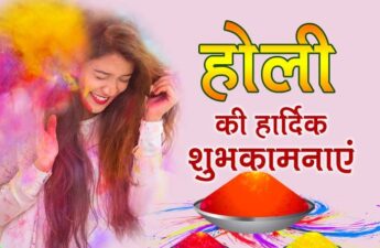 Holi Wishes in Hindi 2022
