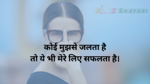 do line attitude shayari in hindi