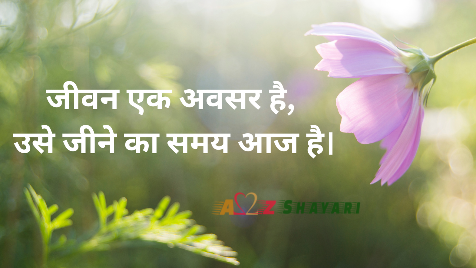 Good Morning Suvichar In Hindi A Zshayari