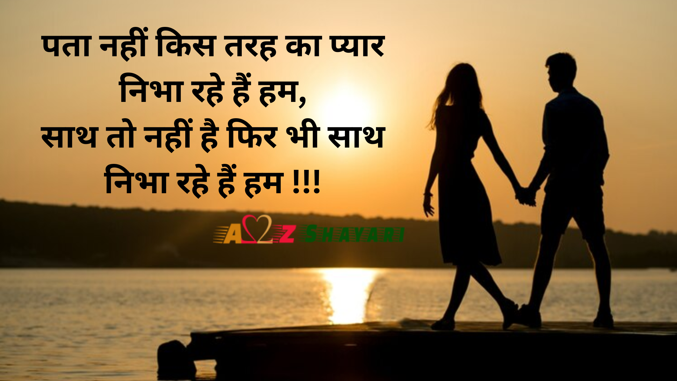 Long Distance Relationship Shayari in English Hindi